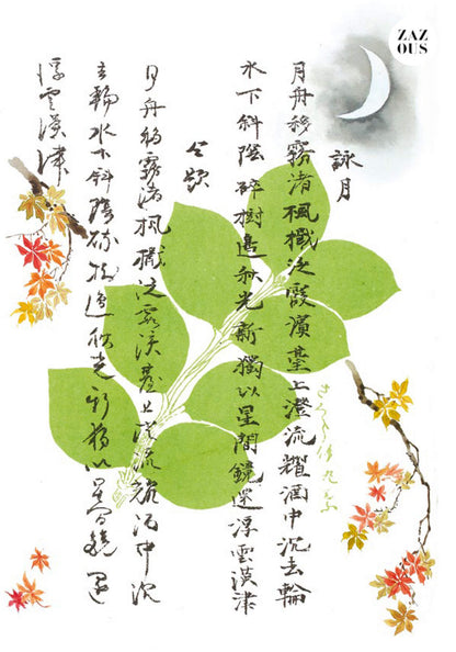 Petit Carnet - Anthologie japonaise : poesies anciennes et modernes des insulaires du Nippon. Léon de Rosny.