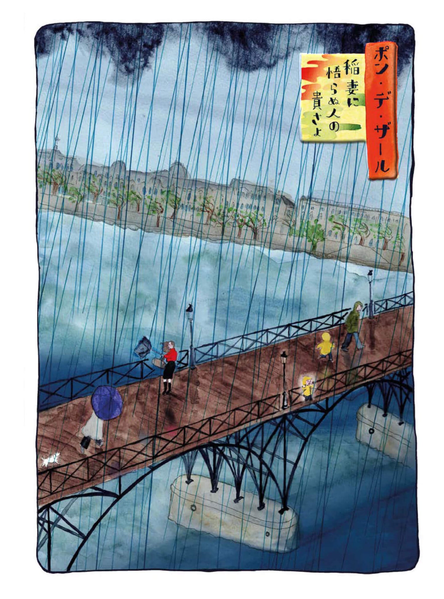 Une face de "Haïku à Paris" par Hana Kanehisa