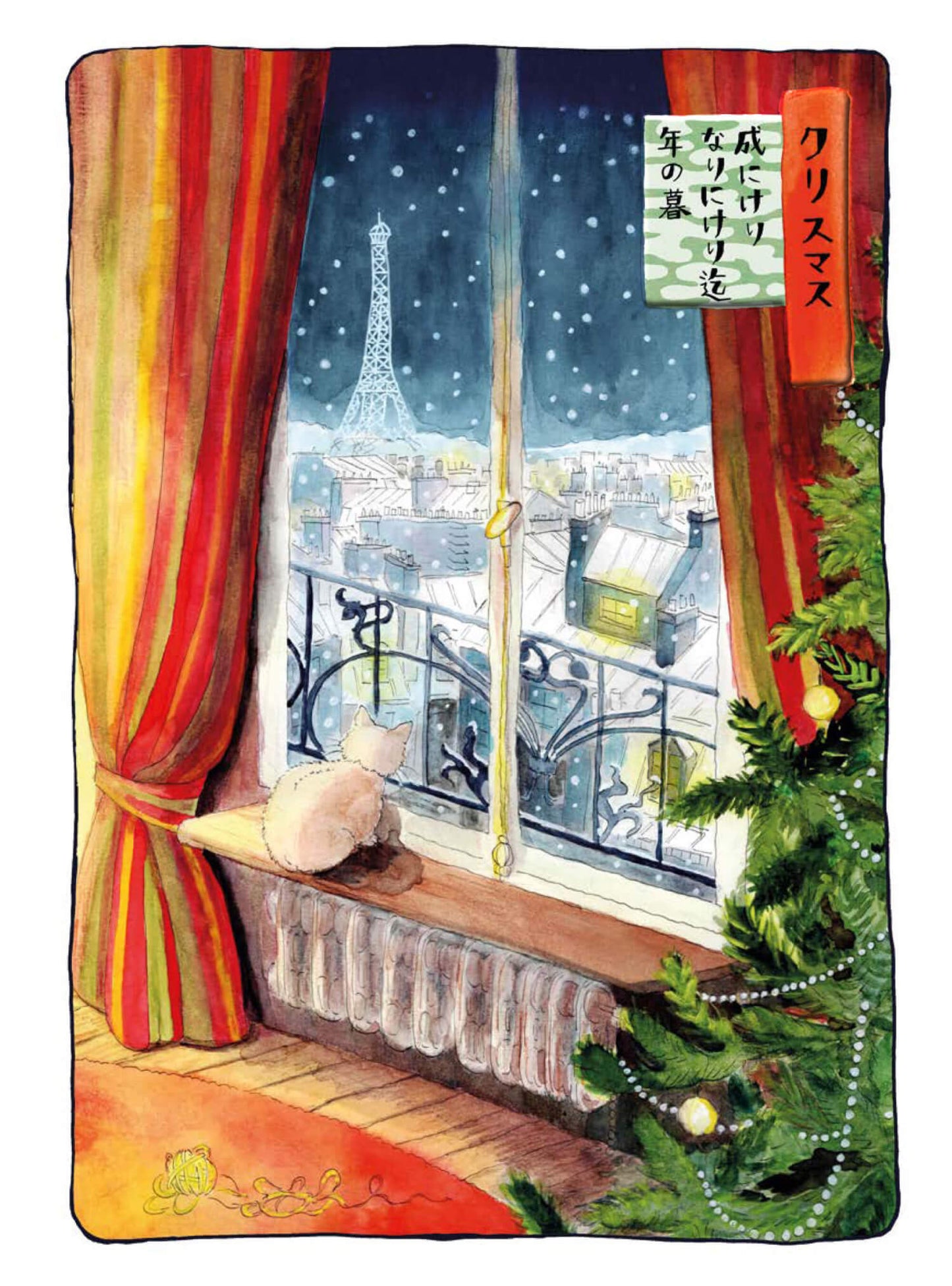 Haïku à Paris - Chat derrière la fenêtre