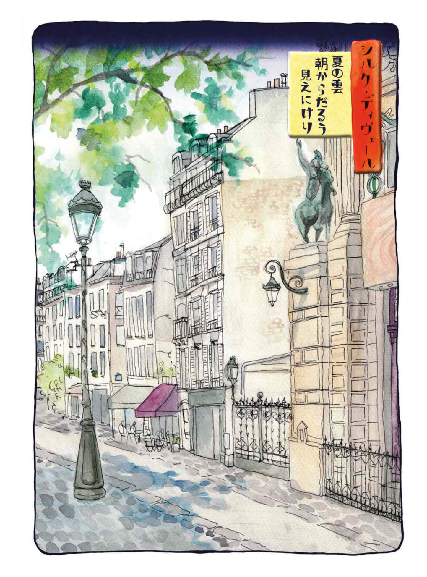 Haïku à Paris - Le cirque d'hiver