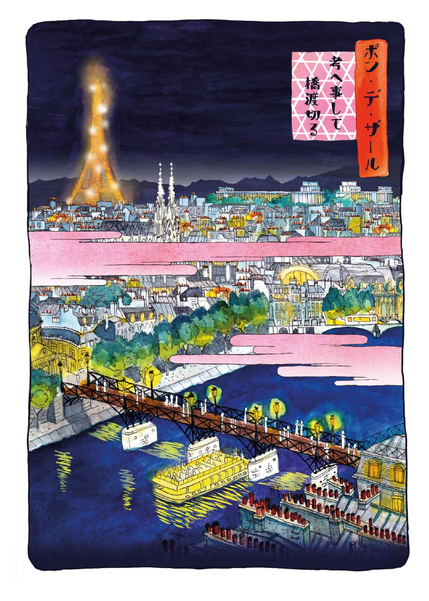Une face de "Haïku à Paris" par Hana Kanehisa